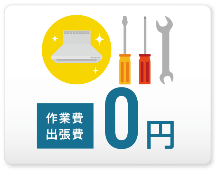 住宅設備延長保証 クラウドワランティ