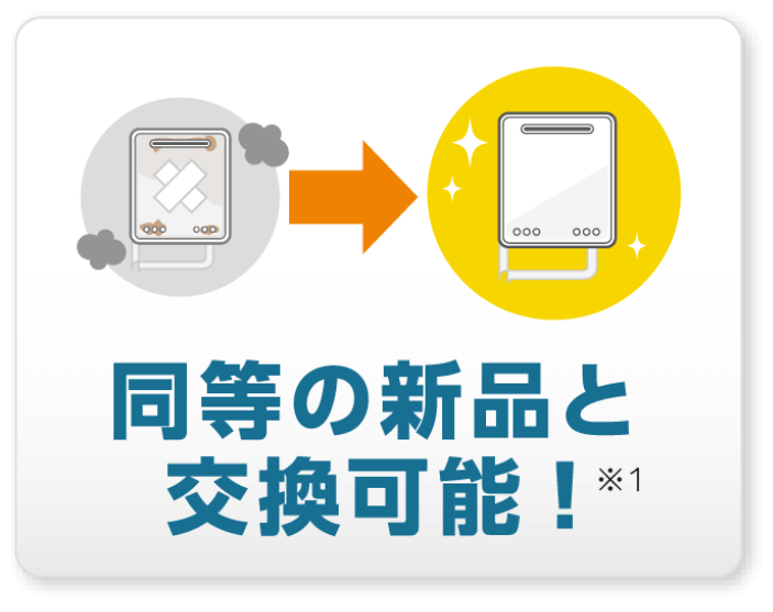 住宅設備延長保証 クラウドワランティ